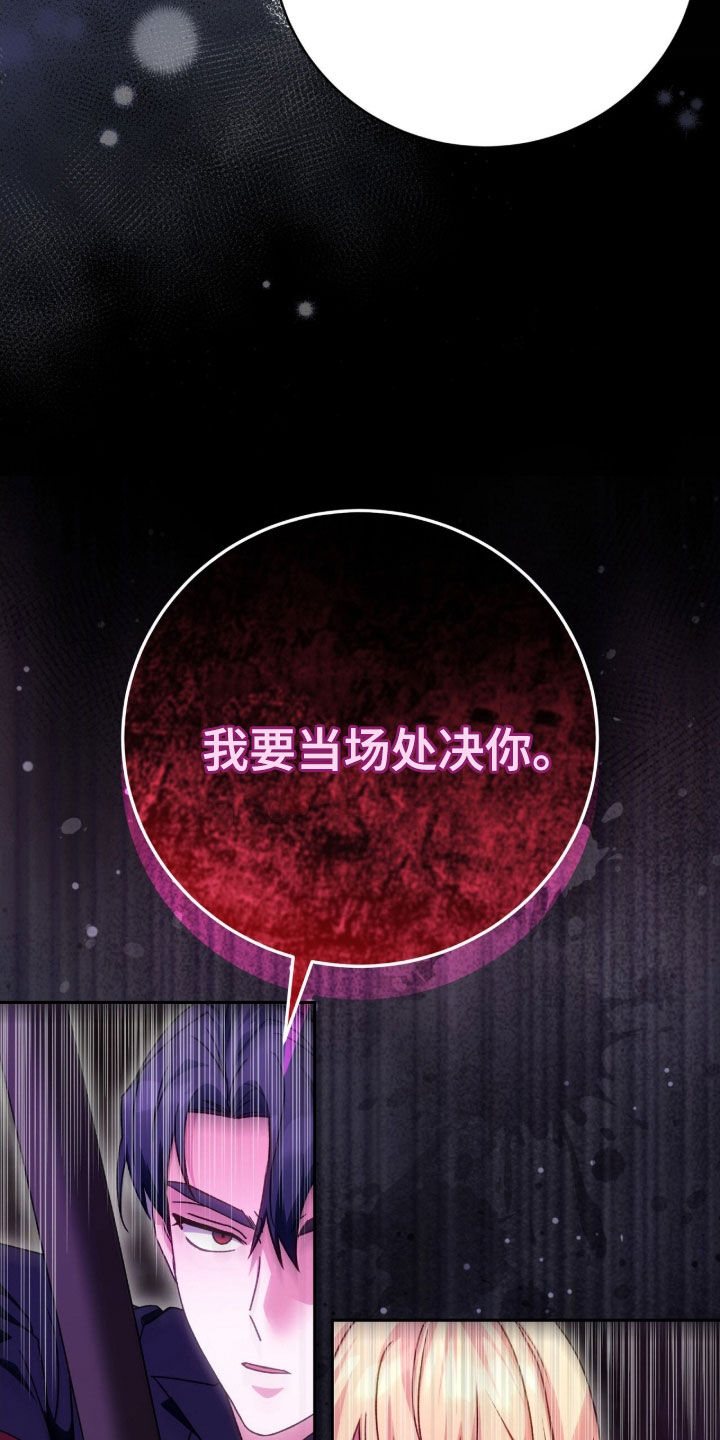 《疯批大公的玩偶》剧情漫画,第61章：当场处决5图