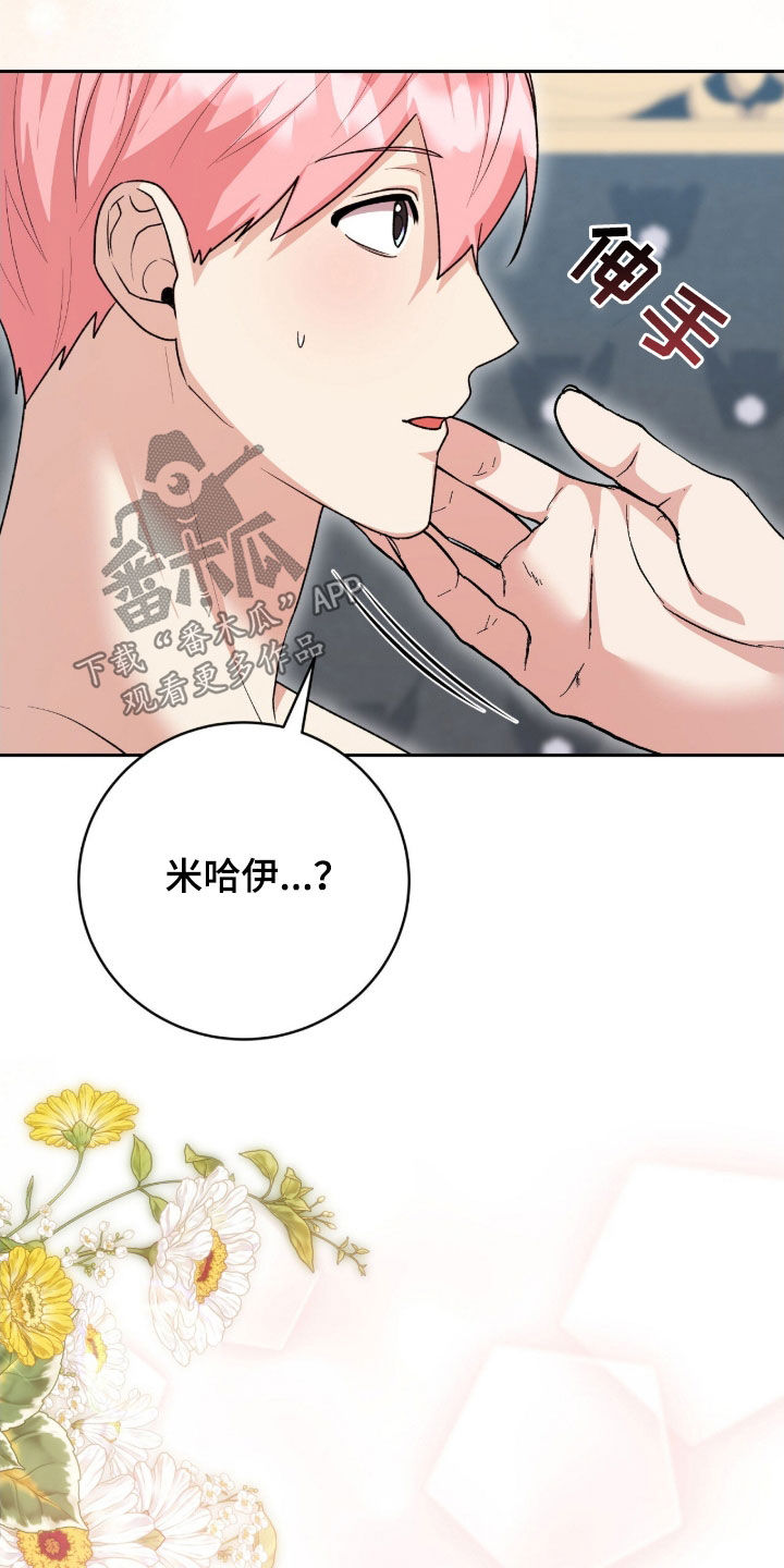 疯批大公的玩偶漫画,第65章：又变成人了3图