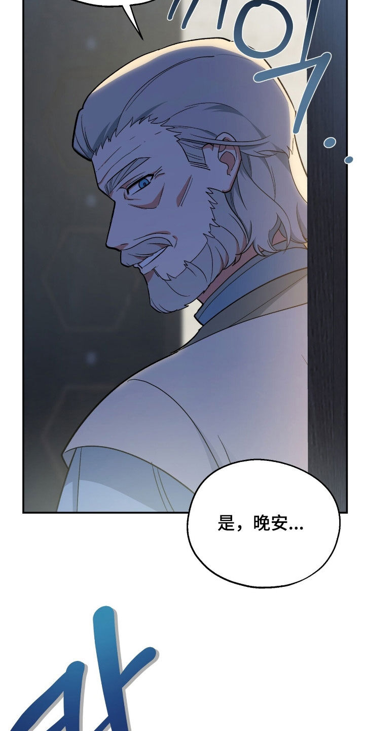 中世纪为什么被称为黑暗时代漫画,第33章：你们聊了什么！5图