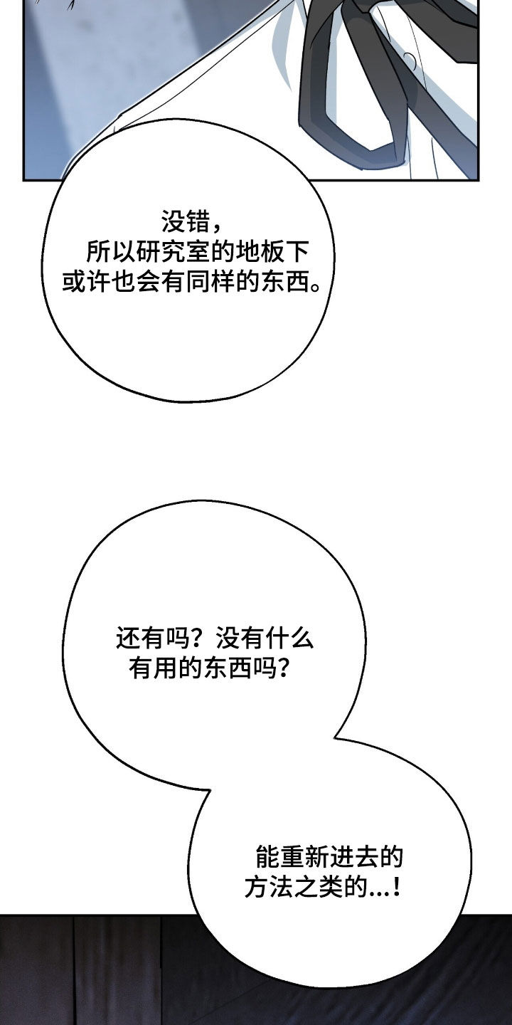 植物大战僵尸2黑暗时代漫画,第34章：可以找他帮忙2图