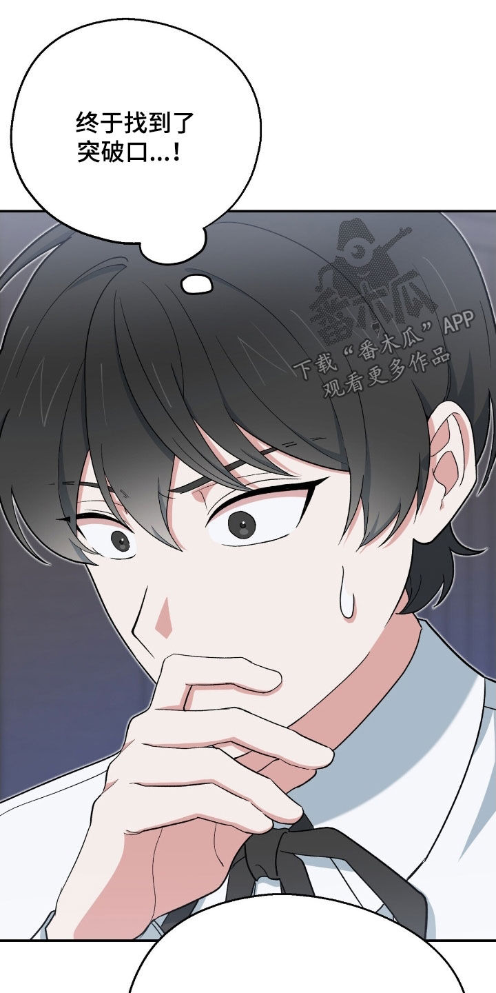 植物大战僵尸2黑暗时代漫画,第34章：可以找他帮忙4图