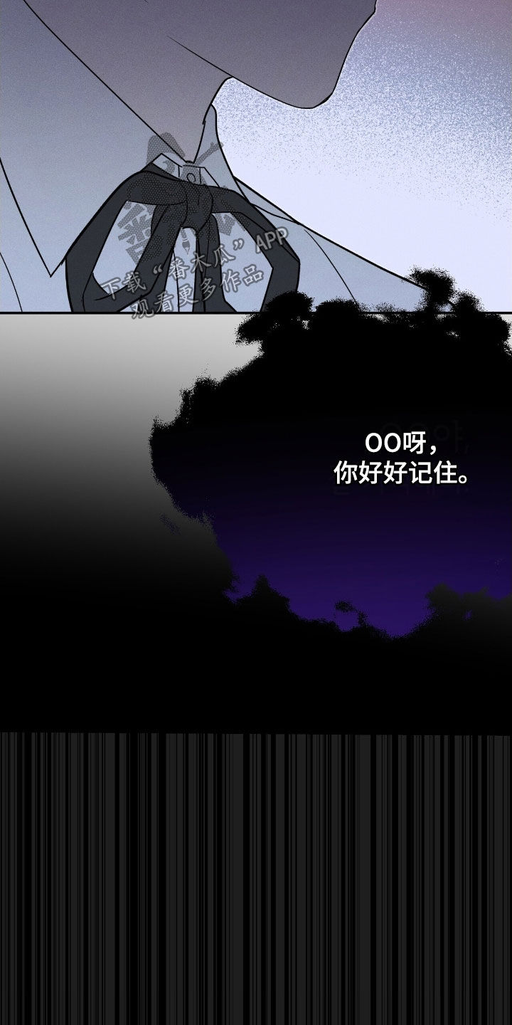 黑暗时代漫画,第36章：机会只有一次5图