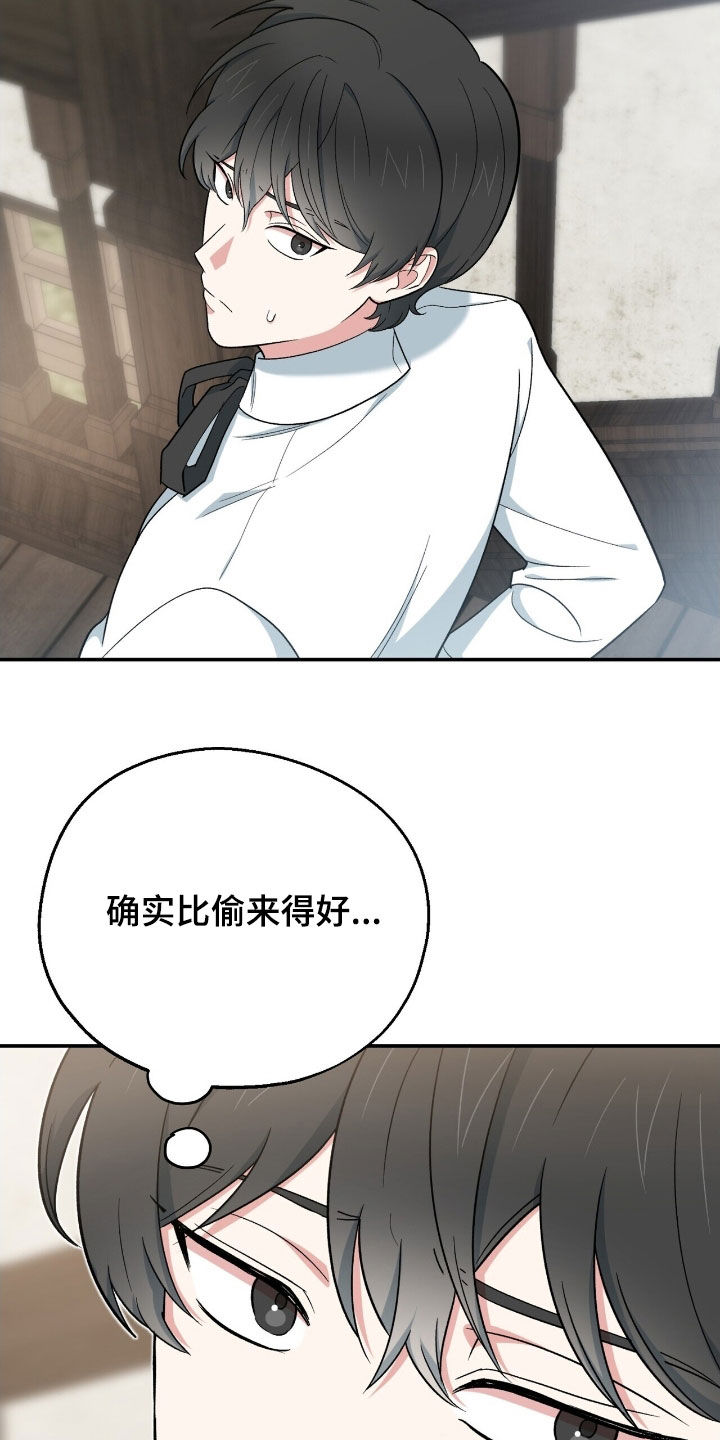 黑暗时代第六天困难漫画,第36章：机会只有一次1图