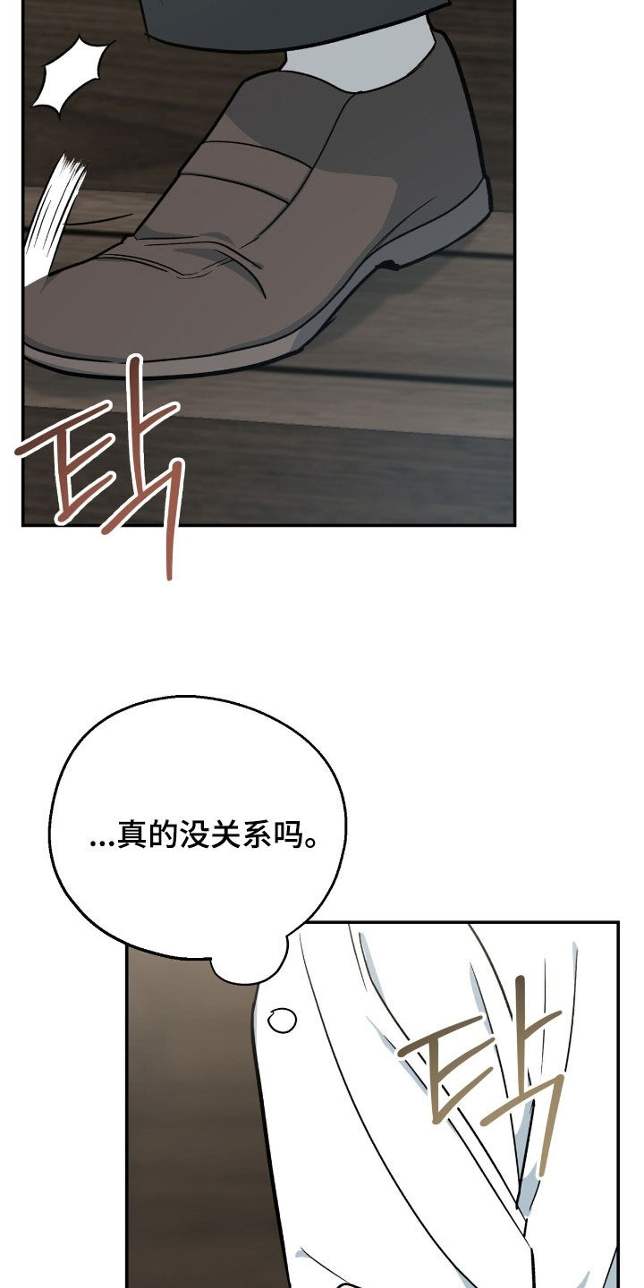 植物大战僵尸2黑暗时代漫画,第36章：机会只有一次2图