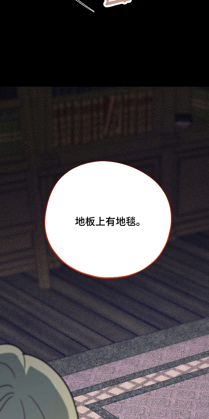 植物大战僵尸2黑暗时代漫画,第34章：可以找他帮忙1图