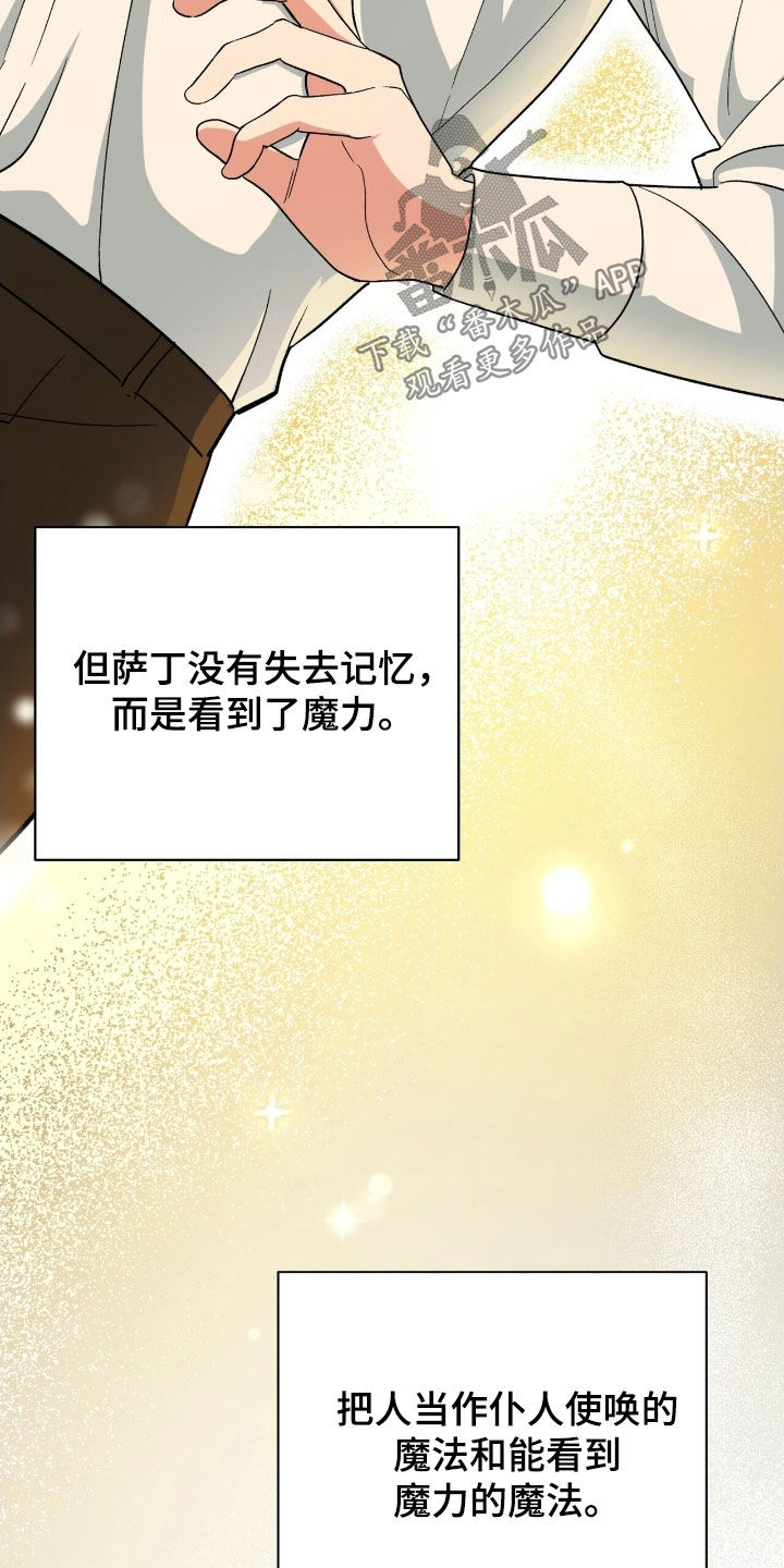 黑暗时代漫画,第35章：需要三个人3图