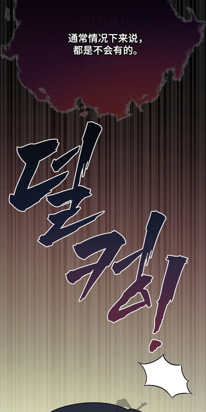 黑暗时代漫画,第36章：机会只有一次4图