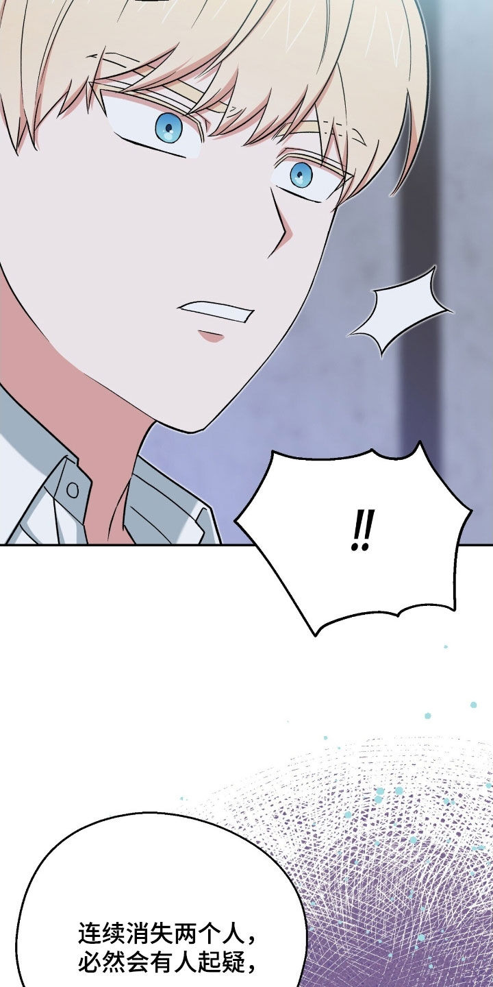 植物大战僵尸2黑暗时代漫画,第34章：可以找他帮忙5图