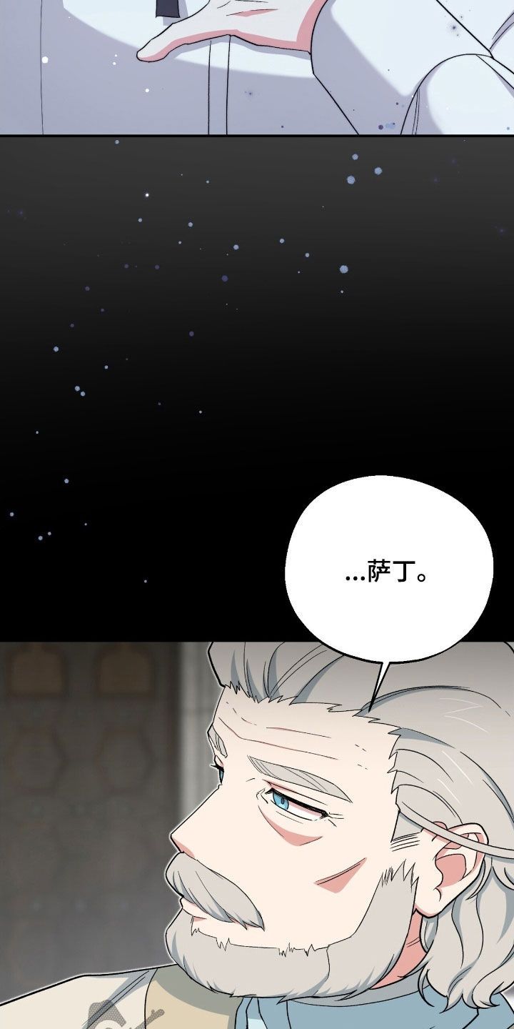 黑暗时代漫画,第35章：需要三个人1图