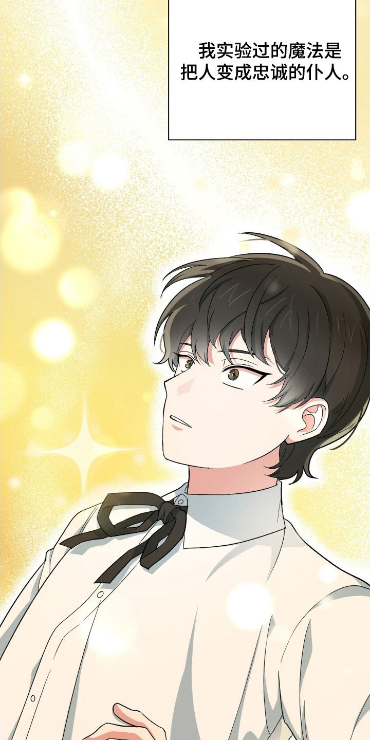 黑暗时代漫画,第35章：需要三个人2图