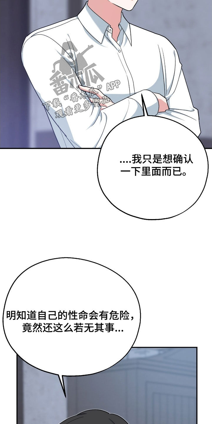植物大战僵尸2黑暗时代漫画,第34章：可以找他帮忙3图