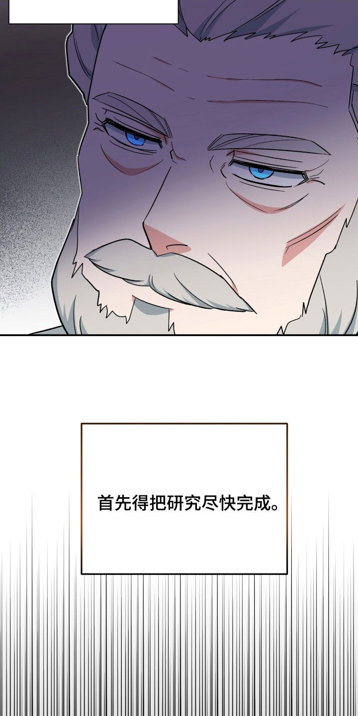 黑暗时代漫画,第35章：需要三个人5图