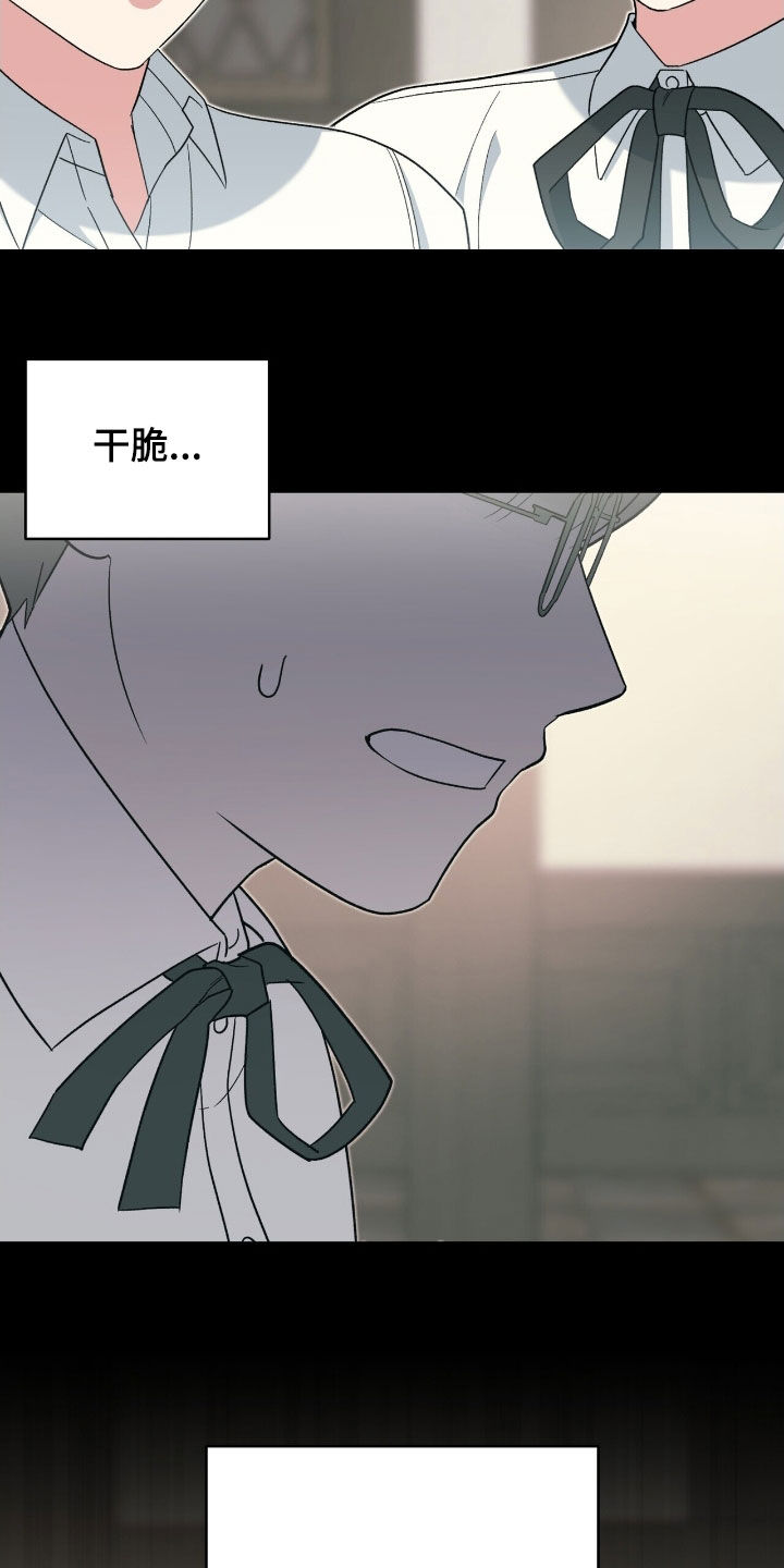 黑暗时代第六天困难漫画,第36章：机会只有一次5图