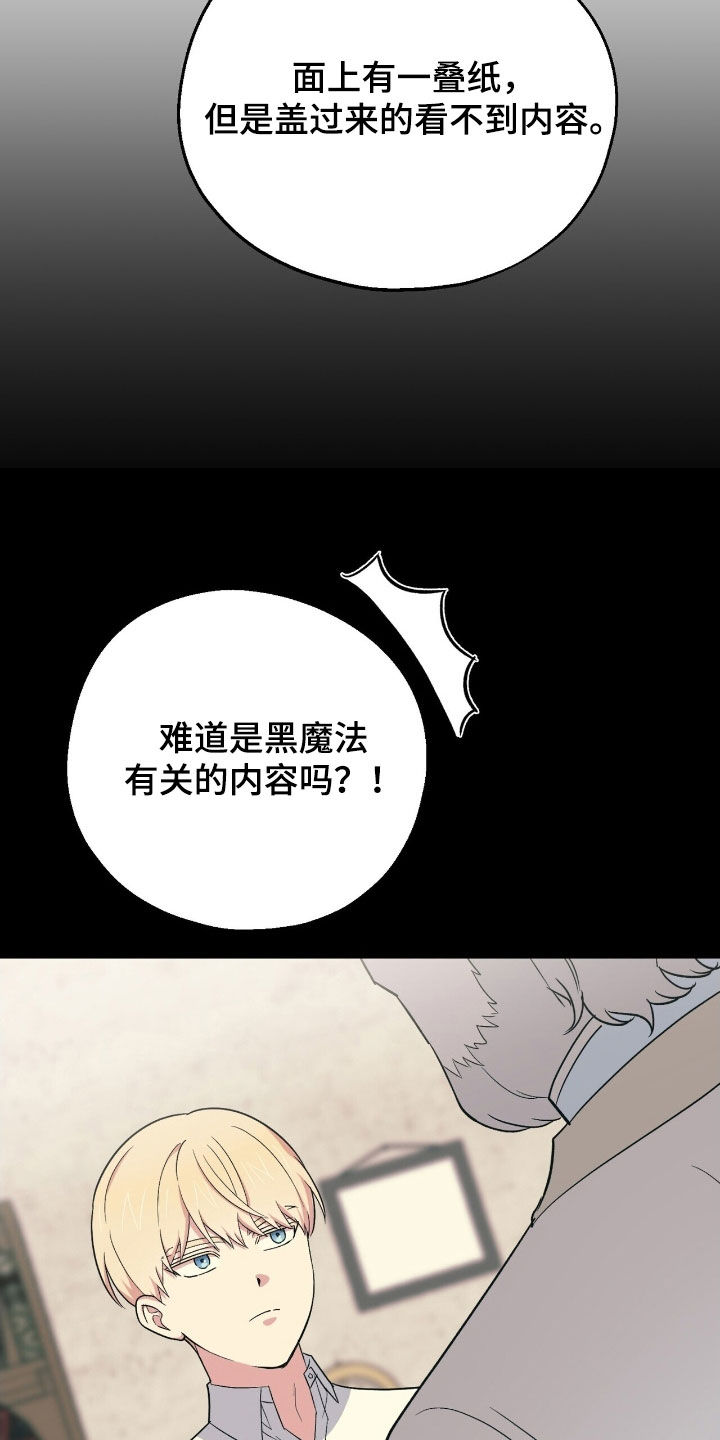 植物大战僵尸2黑暗时代漫画,第34章：可以找他帮忙4图