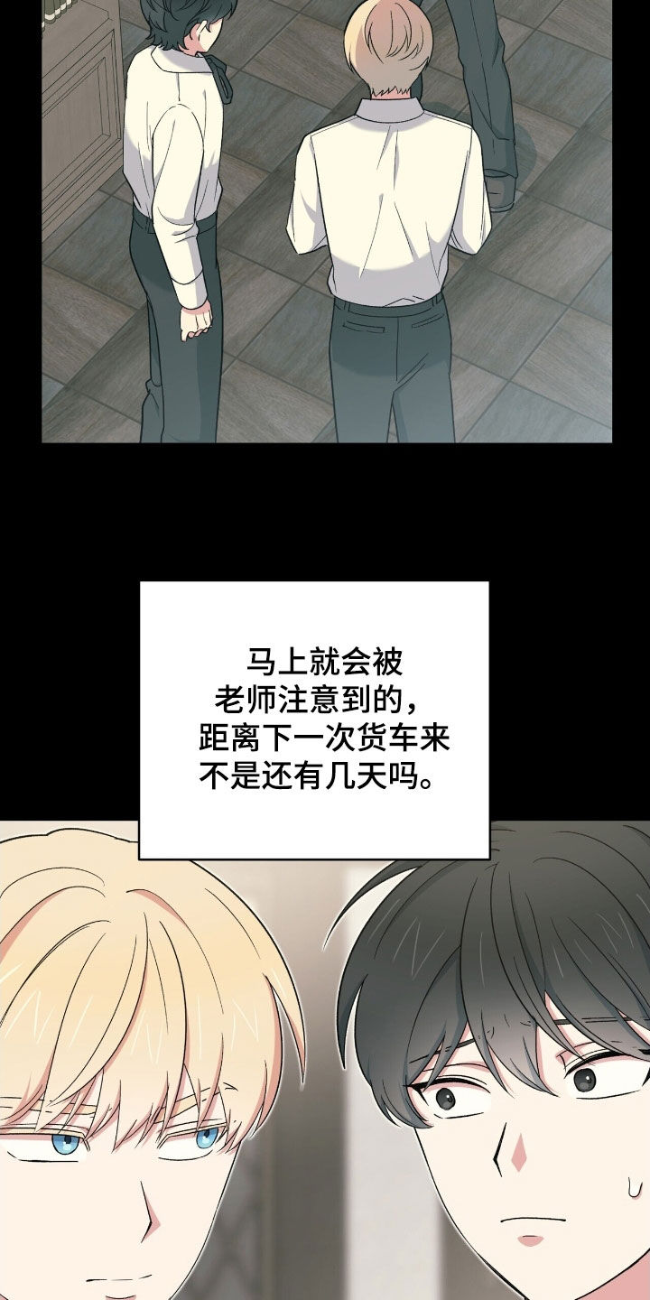 黑暗时代第六天困难漫画,第36章：机会只有一次4图