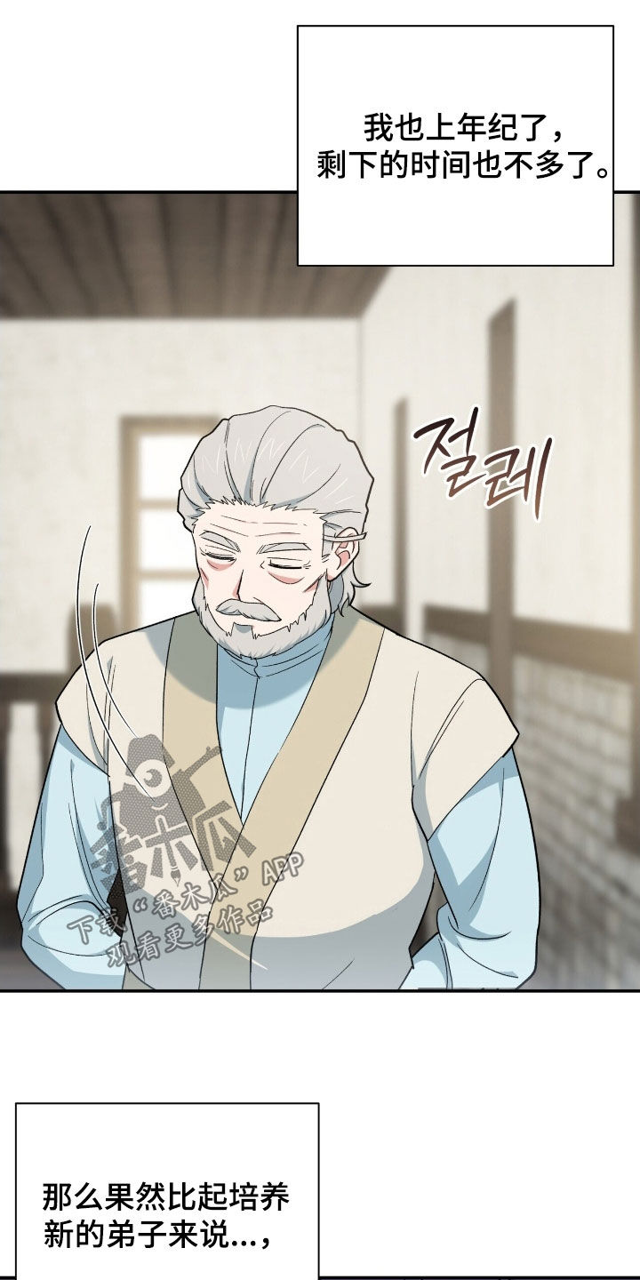 黑暗时代漫画,第35章：需要三个人4图