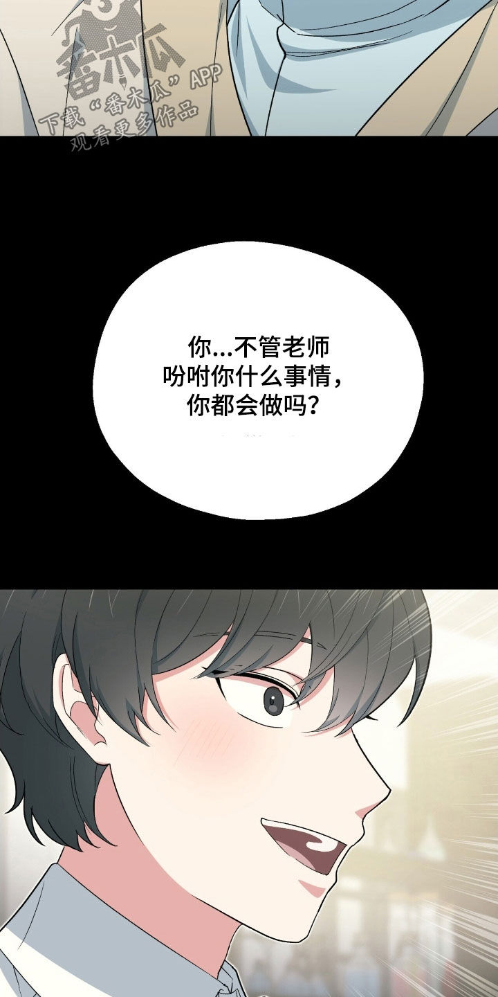 黑暗时代漫画,第35章：需要三个人2图