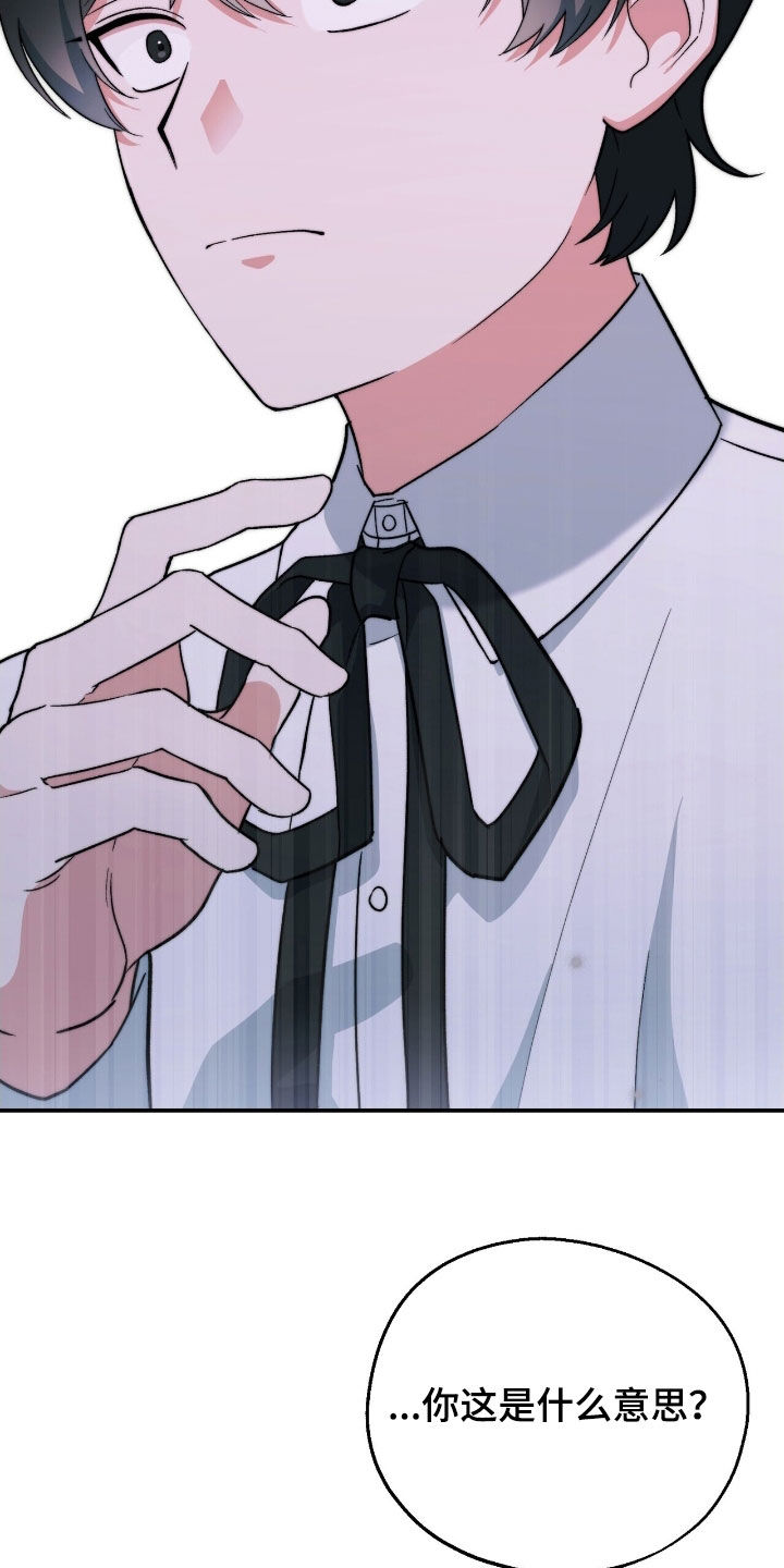 植物大战僵尸2黑暗时代漫画,第34章：可以找他帮忙1图