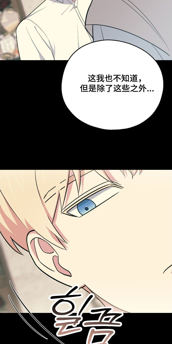 植物大战僵尸2黑暗时代漫画,第34章：可以找他帮忙5图