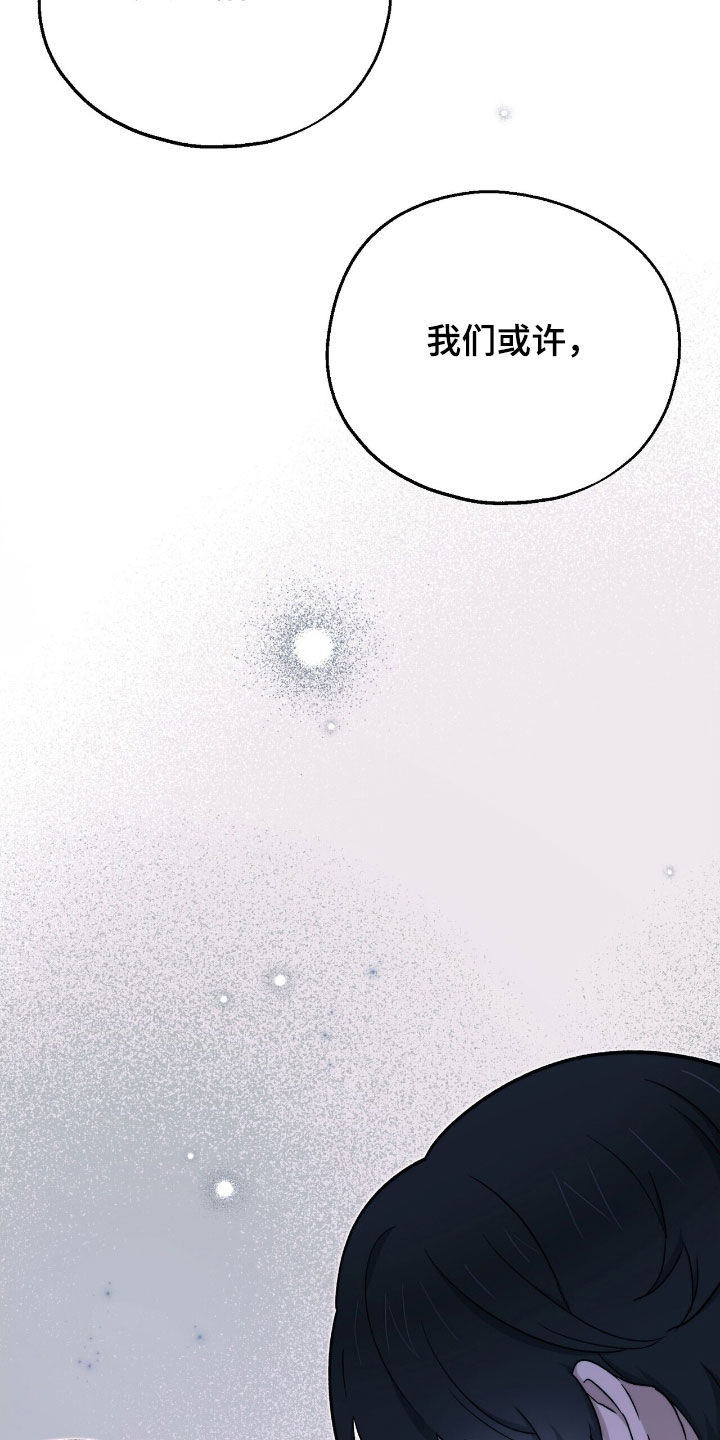 黑暗时代漫画,第34章：可以找他帮忙4图