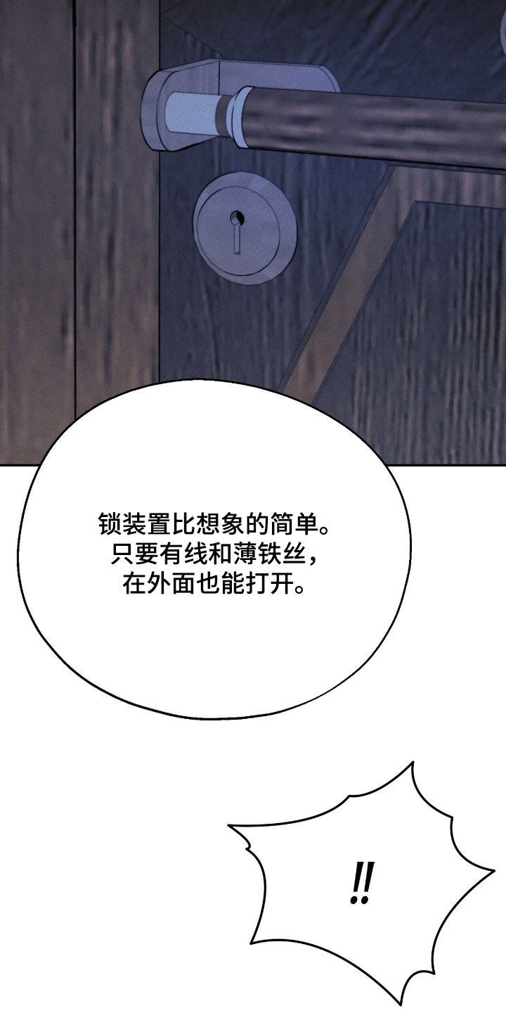 植物大战僵尸2黑暗时代漫画,第34章：可以找他帮忙3图