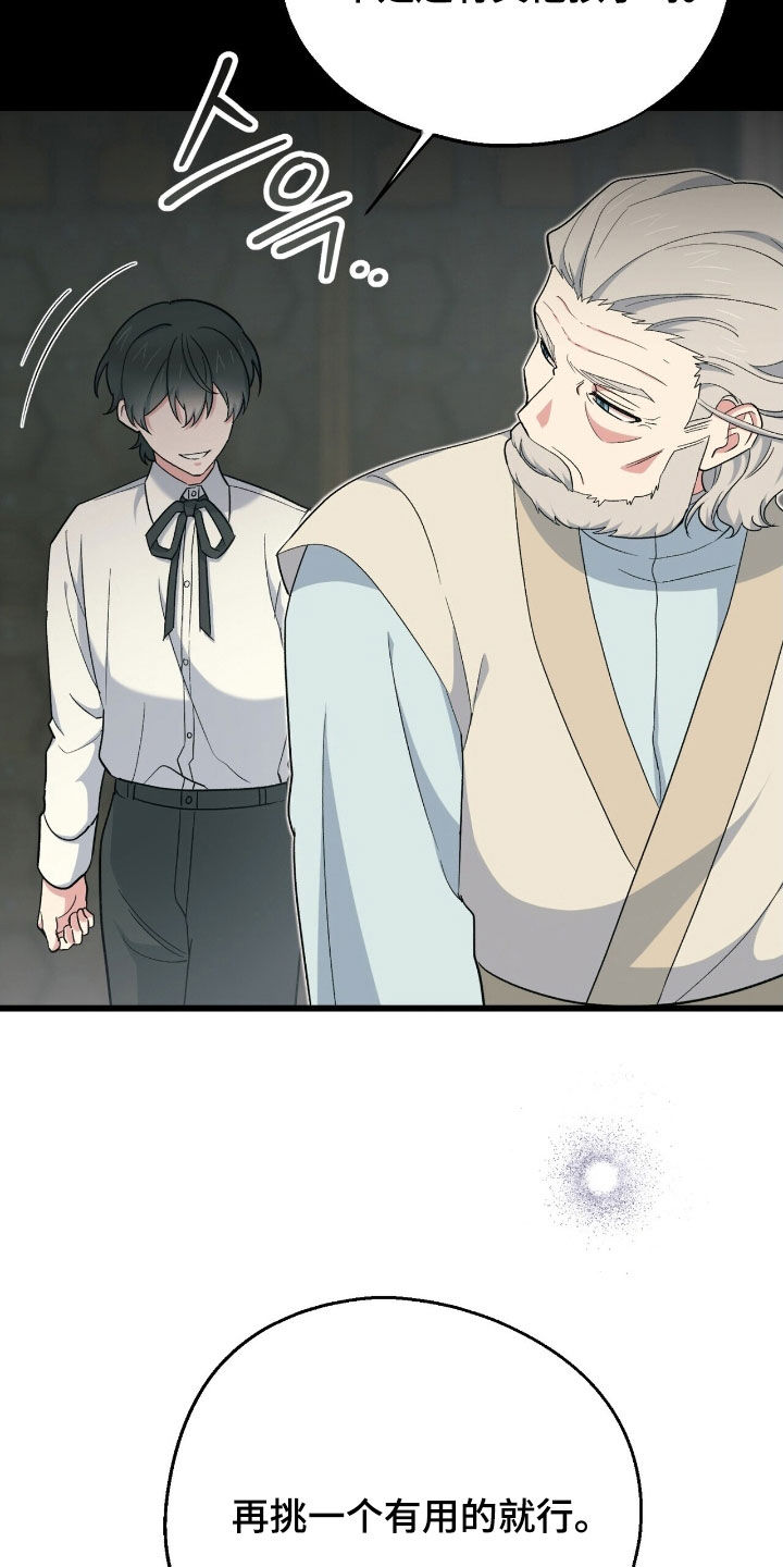 黑暗时代漫画,第35章：需要三个人4图