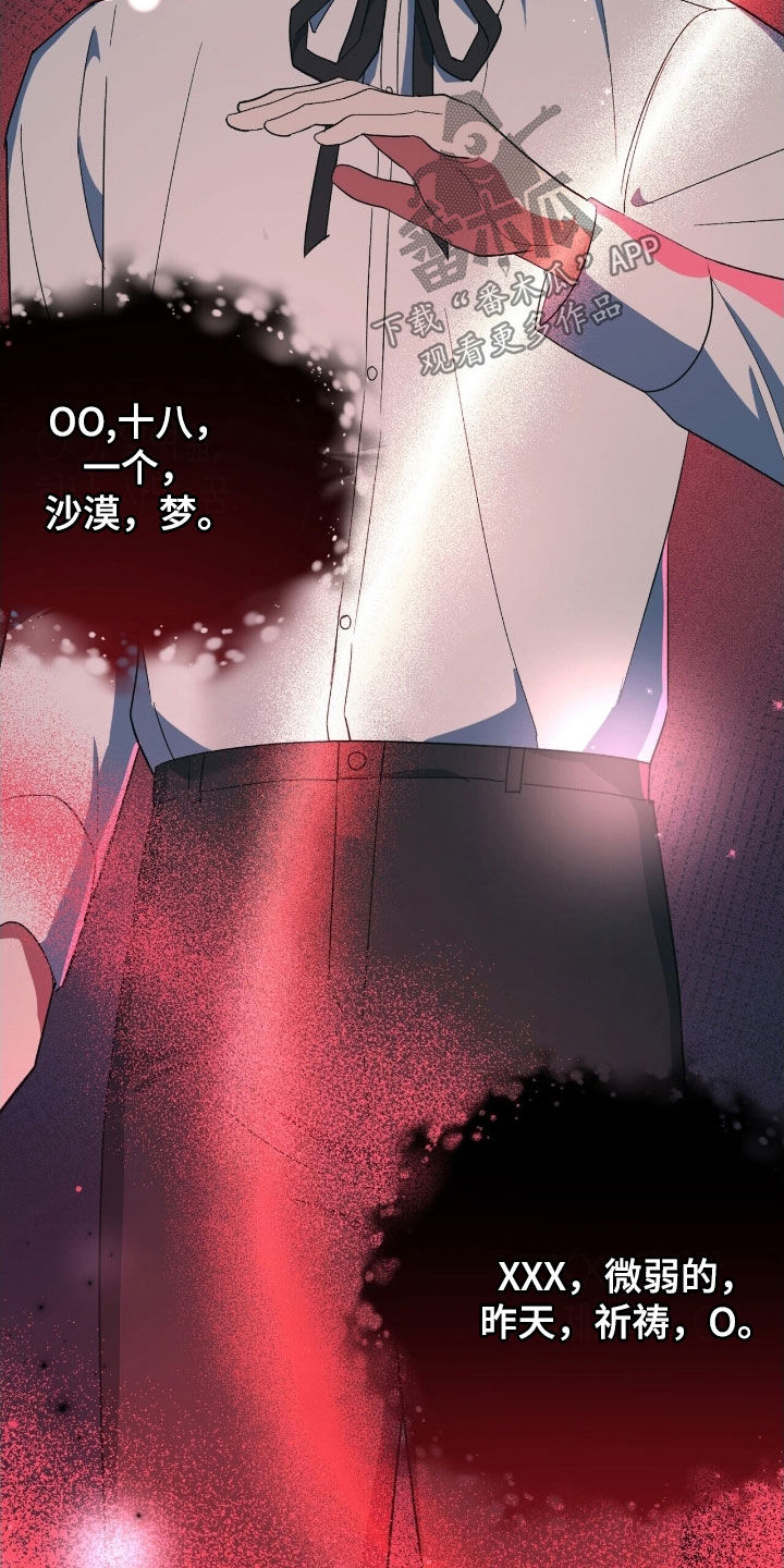 黑暗时代漫画,第35章：需要三个人5图