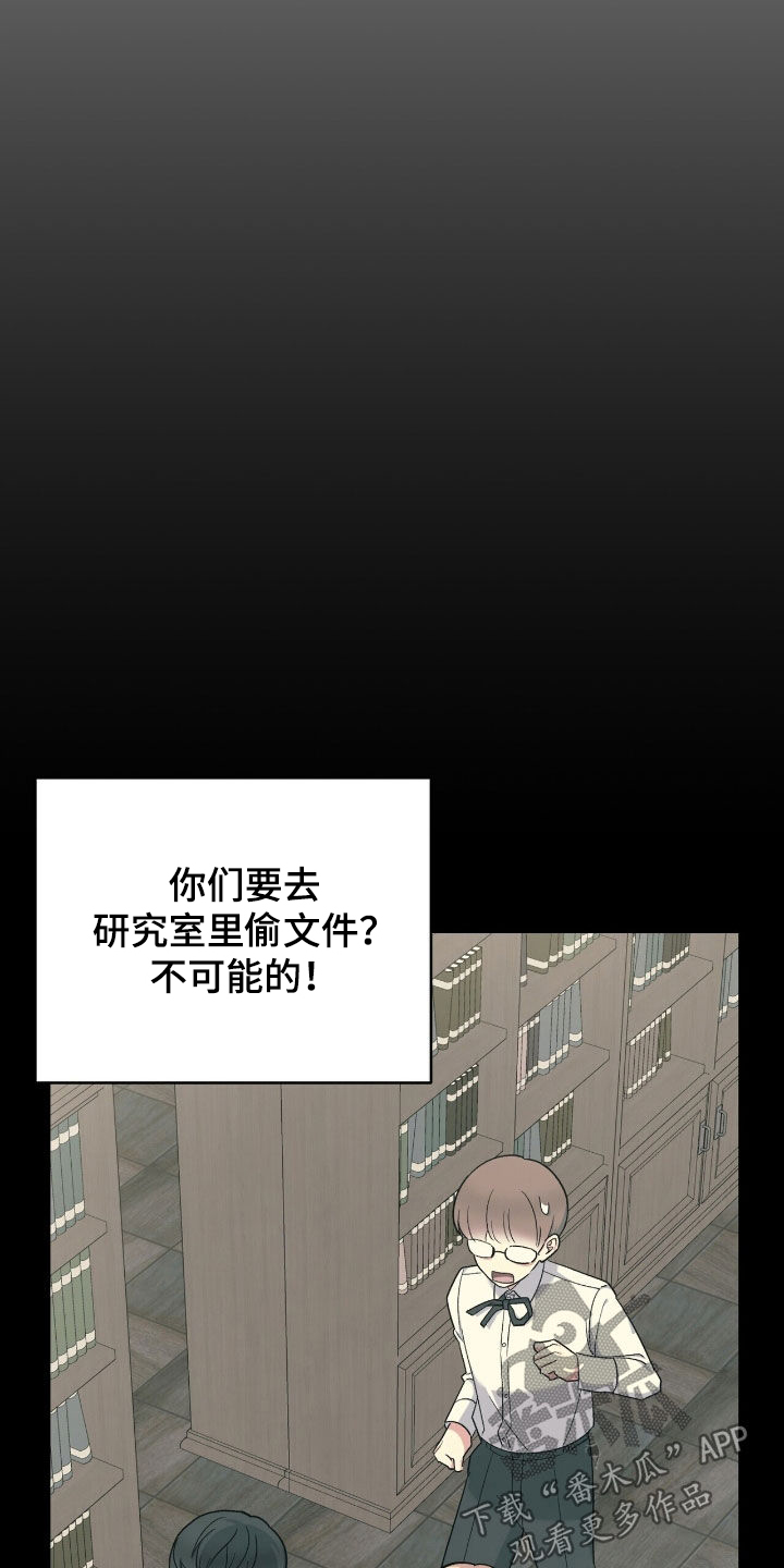 黑暗时代第六天困难漫画,第36章：机会只有一次3图