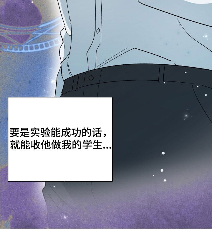 黑暗时代漫画,第35章：需要三个人3图