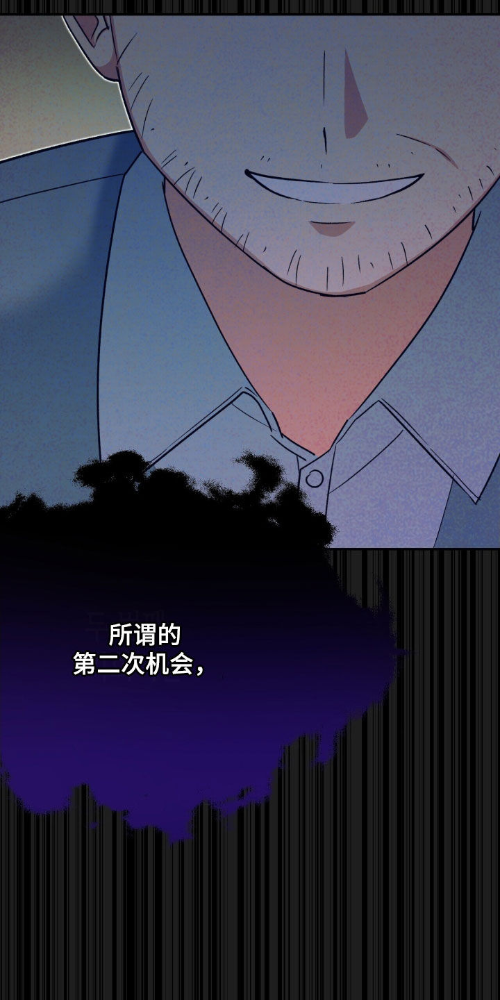 黑暗时代漫画,第36章：机会只有一次1图