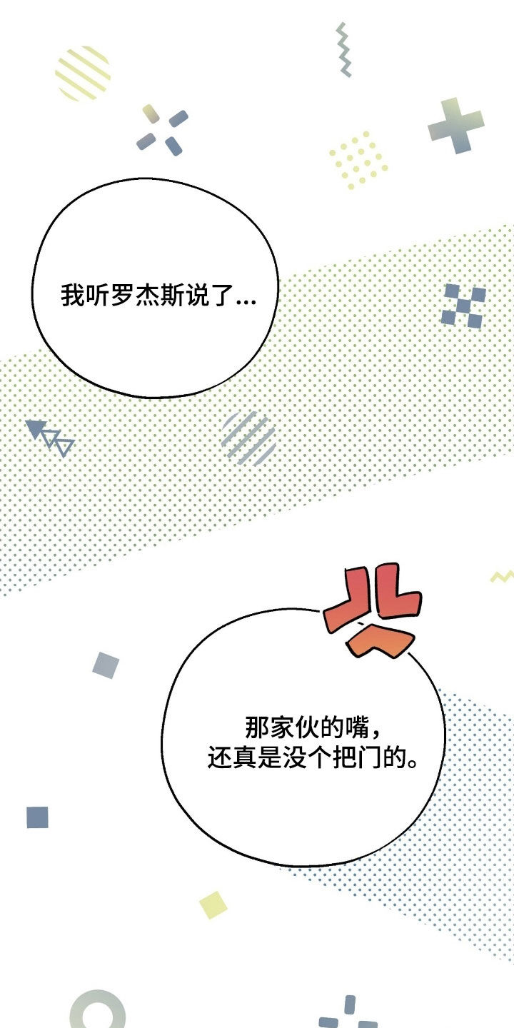 第34章：可以找他帮忙1