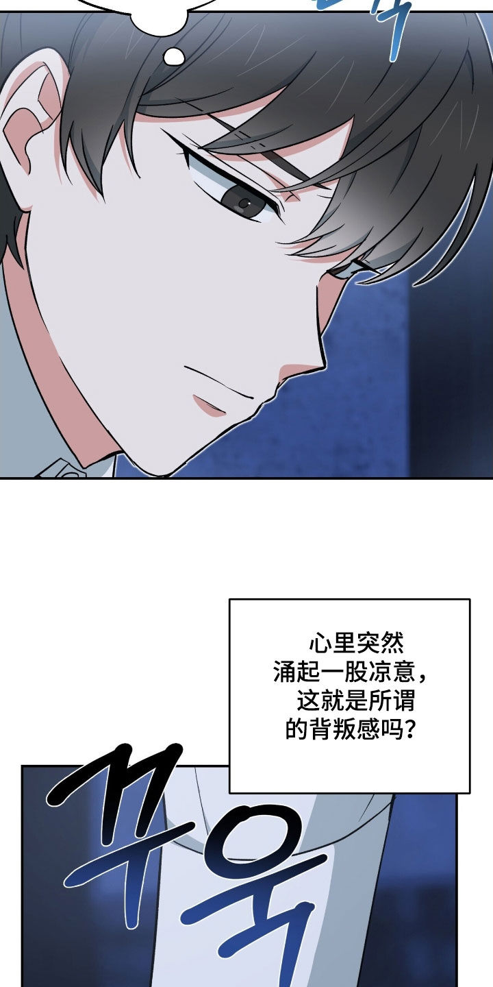 第33章：你们聊了什么！4