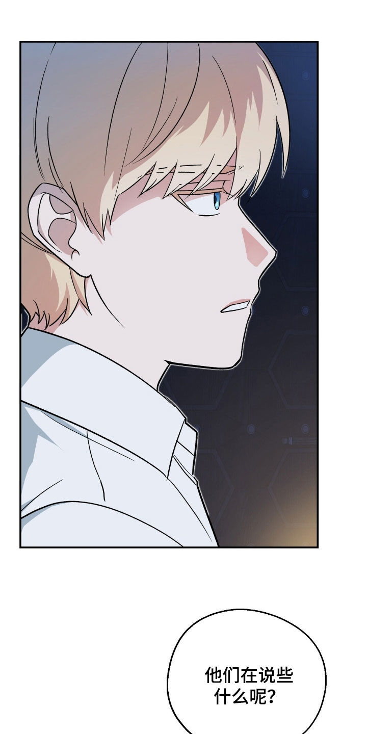 第33章：你们聊了什么！2