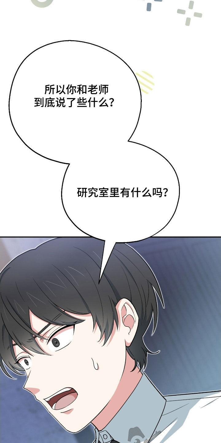 第34章：可以找他帮忙2