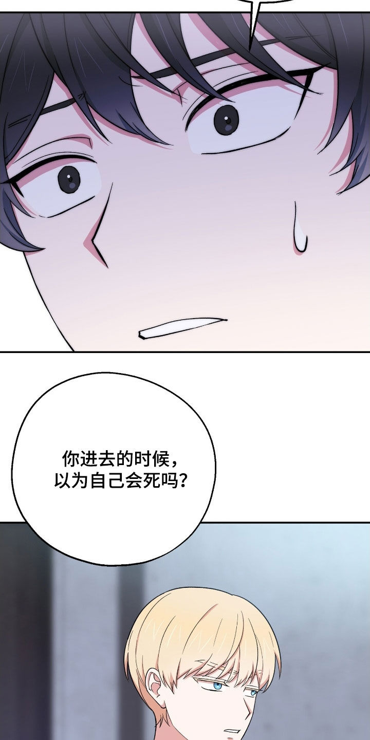 植物大战僵尸2黑暗时代漫画,第34章：可以找他帮忙2图