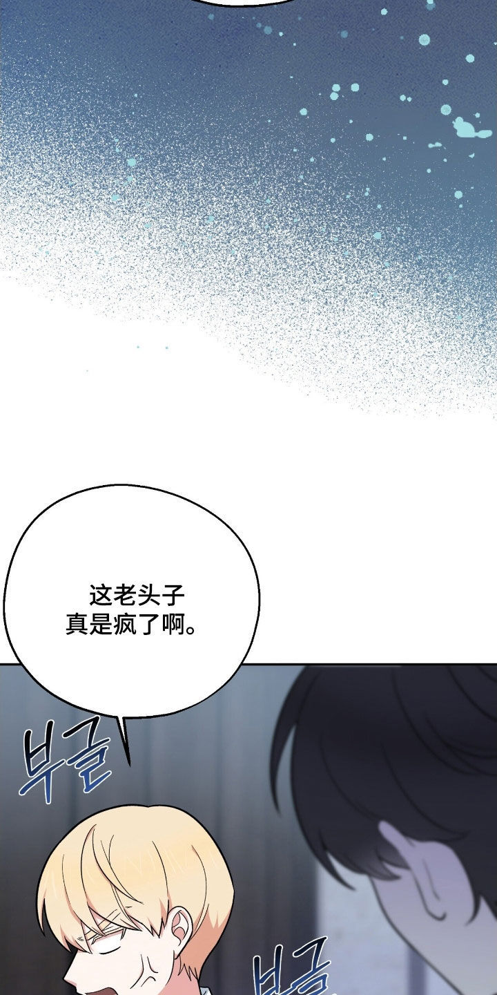 黑暗时代漫画,第34章：可以找他帮忙3图