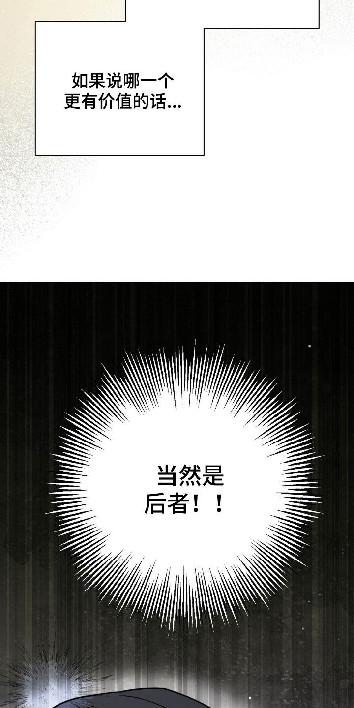 黑暗时代漫画,第35章：需要三个人4图