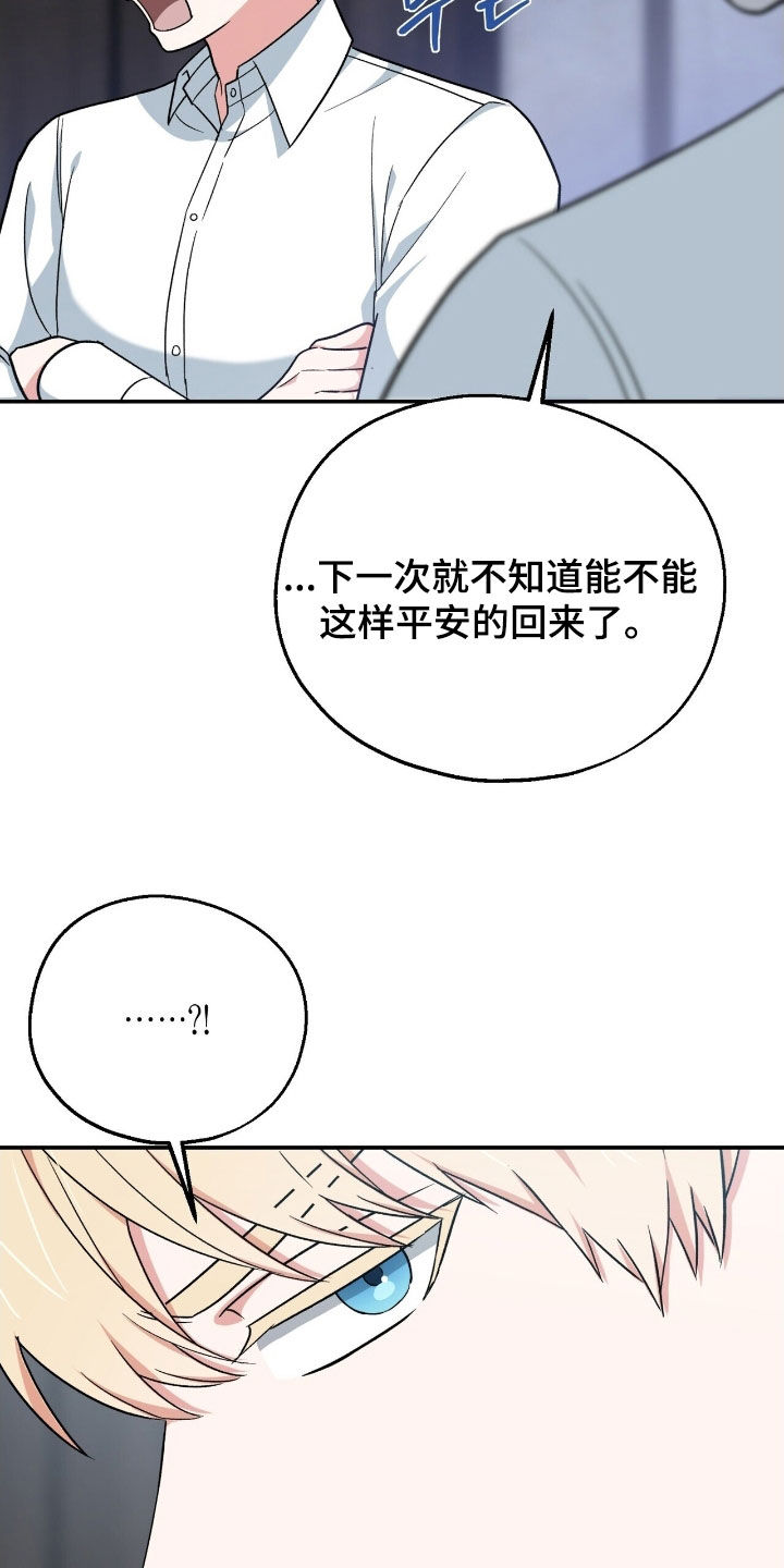 黑暗时代漫画,第34章：可以找他帮忙4图