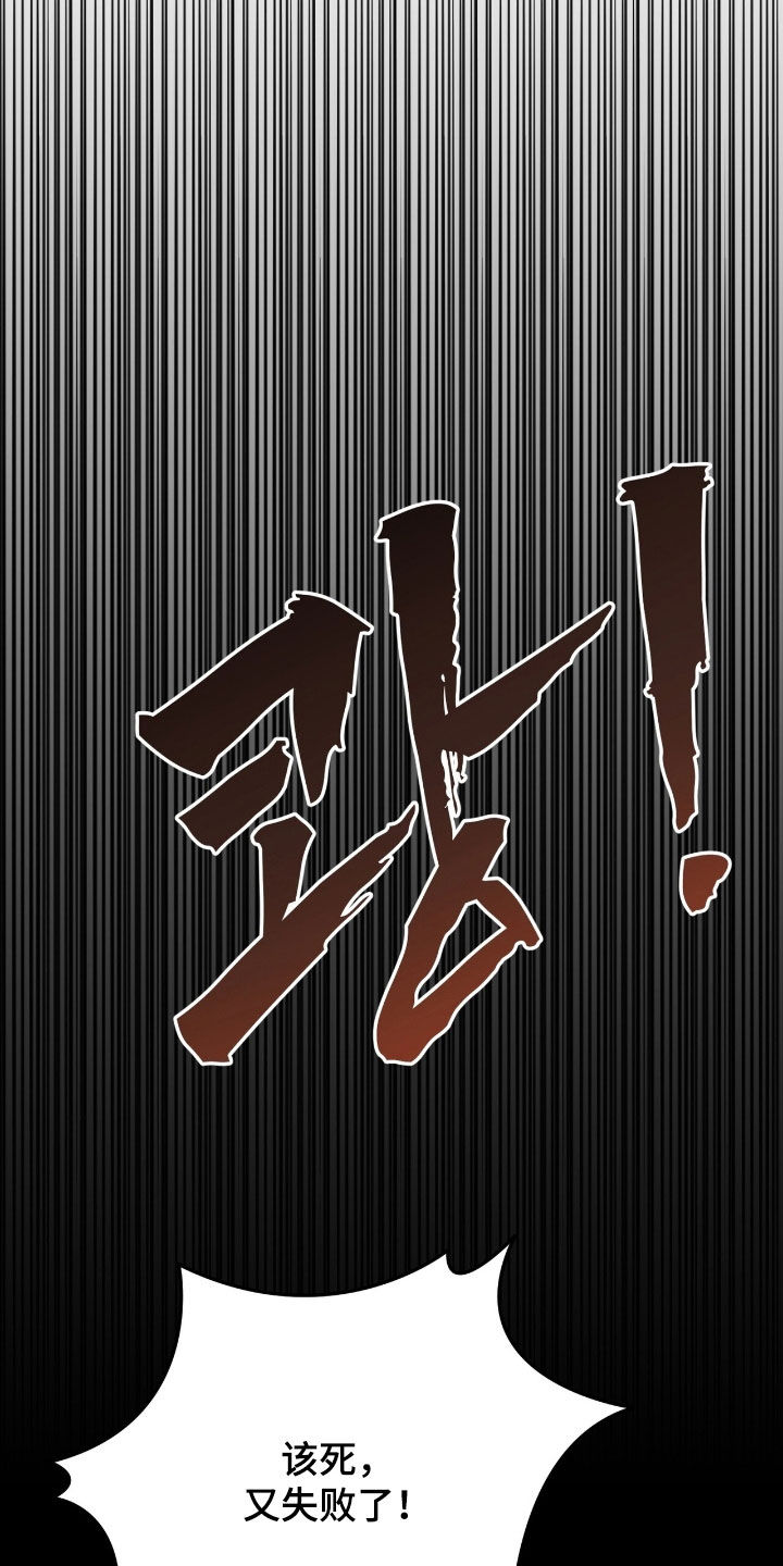 黑暗时代漫画,第35章：需要三个人1图