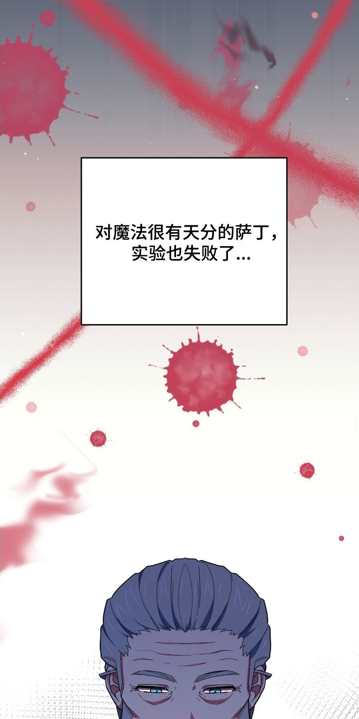 黑暗时代漫画,第35章：需要三个人4图
