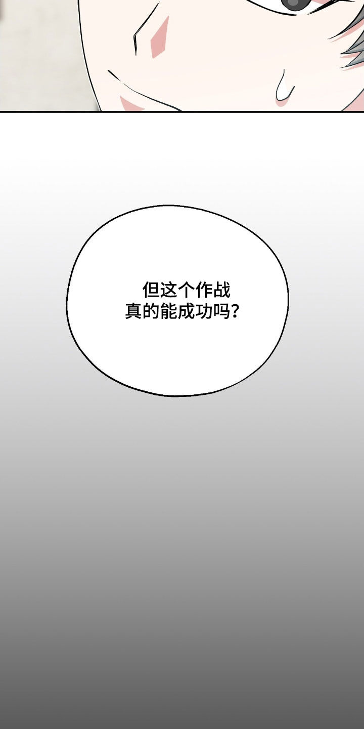 黑暗时代第六天困难漫画,第36章：机会只有一次2图