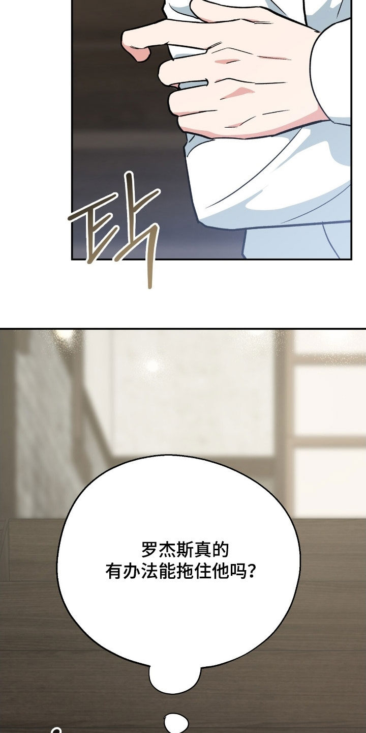 植物大战僵尸2黑暗时代漫画,第36章：机会只有一次3图