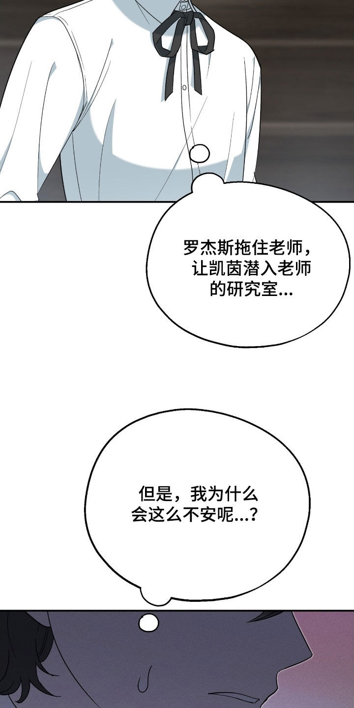 黑暗时代漫画,第36章：机会只有一次4图