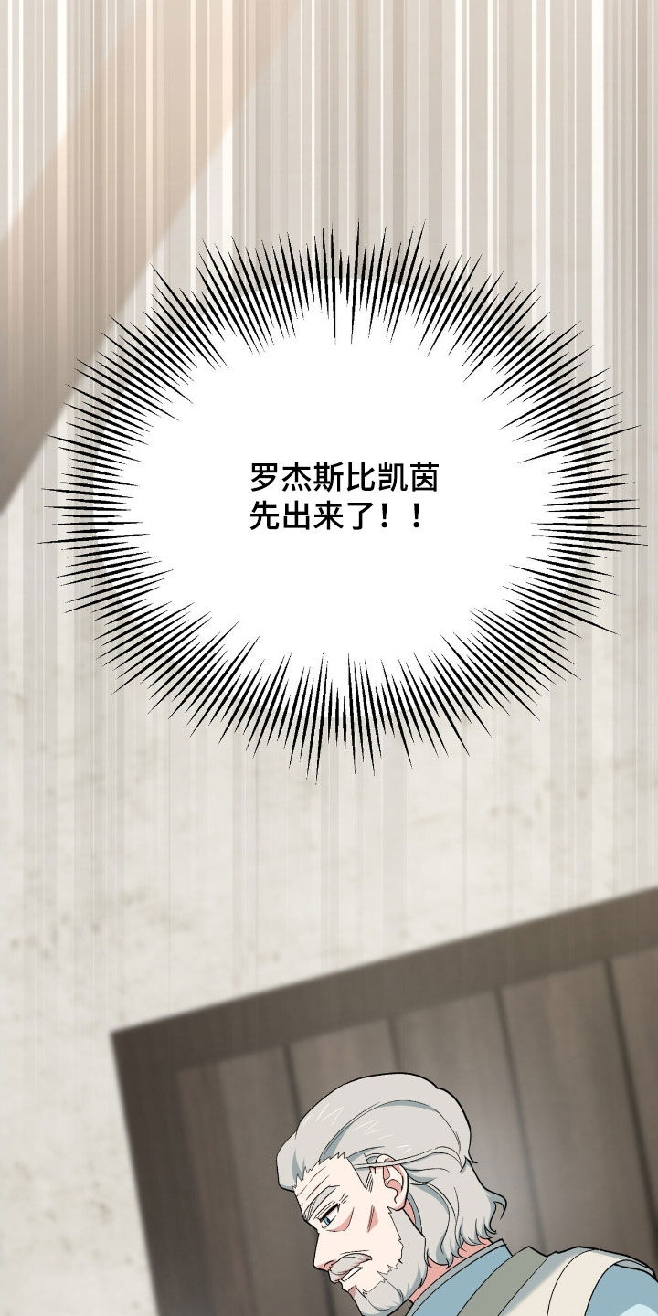 黑暗时代漫画,第36章：机会只有一次4图