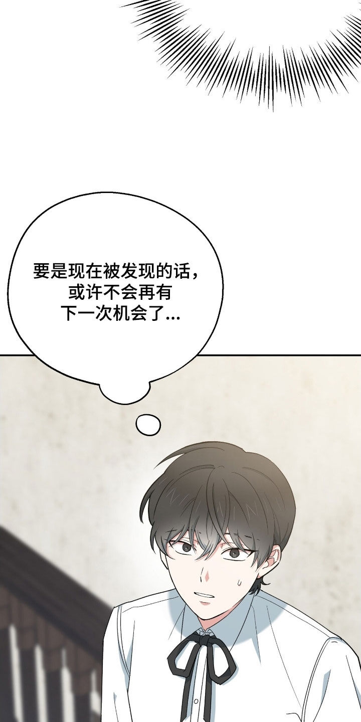 黑暗时代漫画,第36章：机会只有一次2图