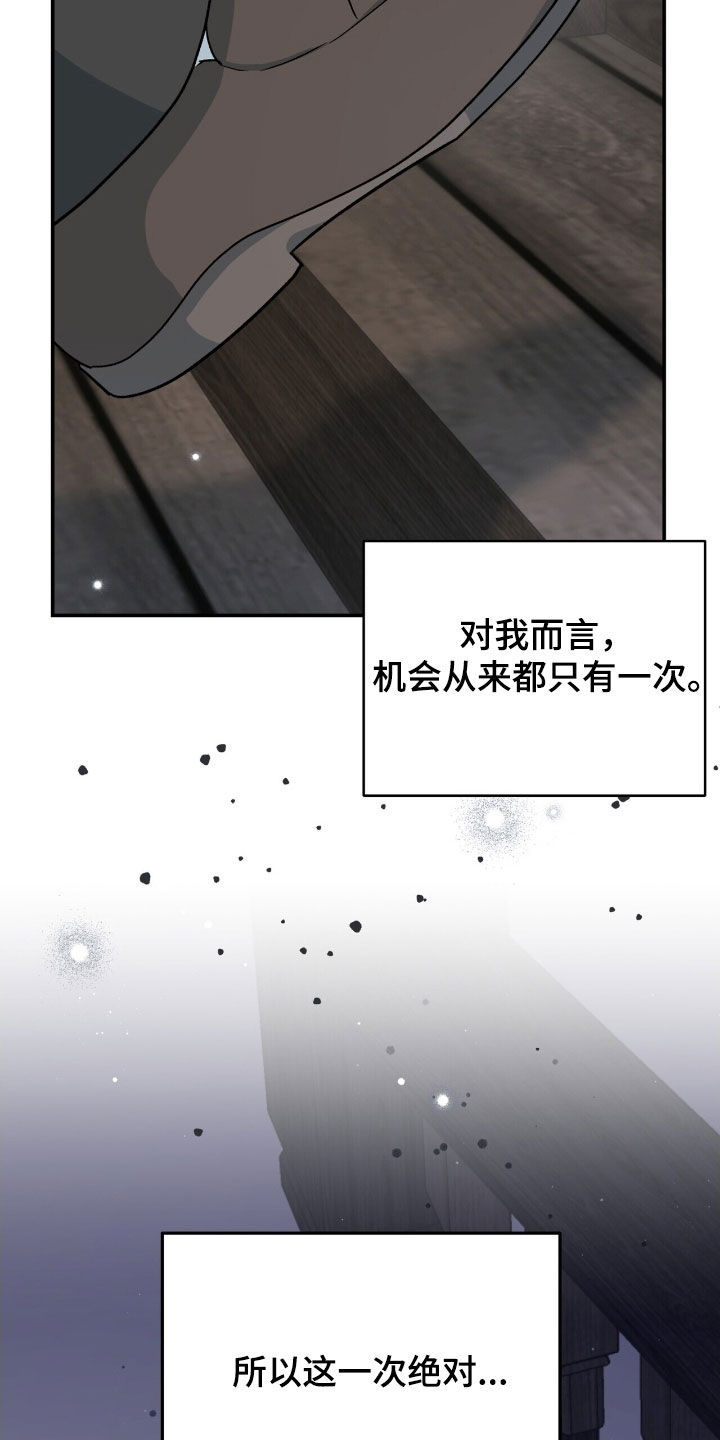 黑暗时代漫画,第36章：机会只有一次5图