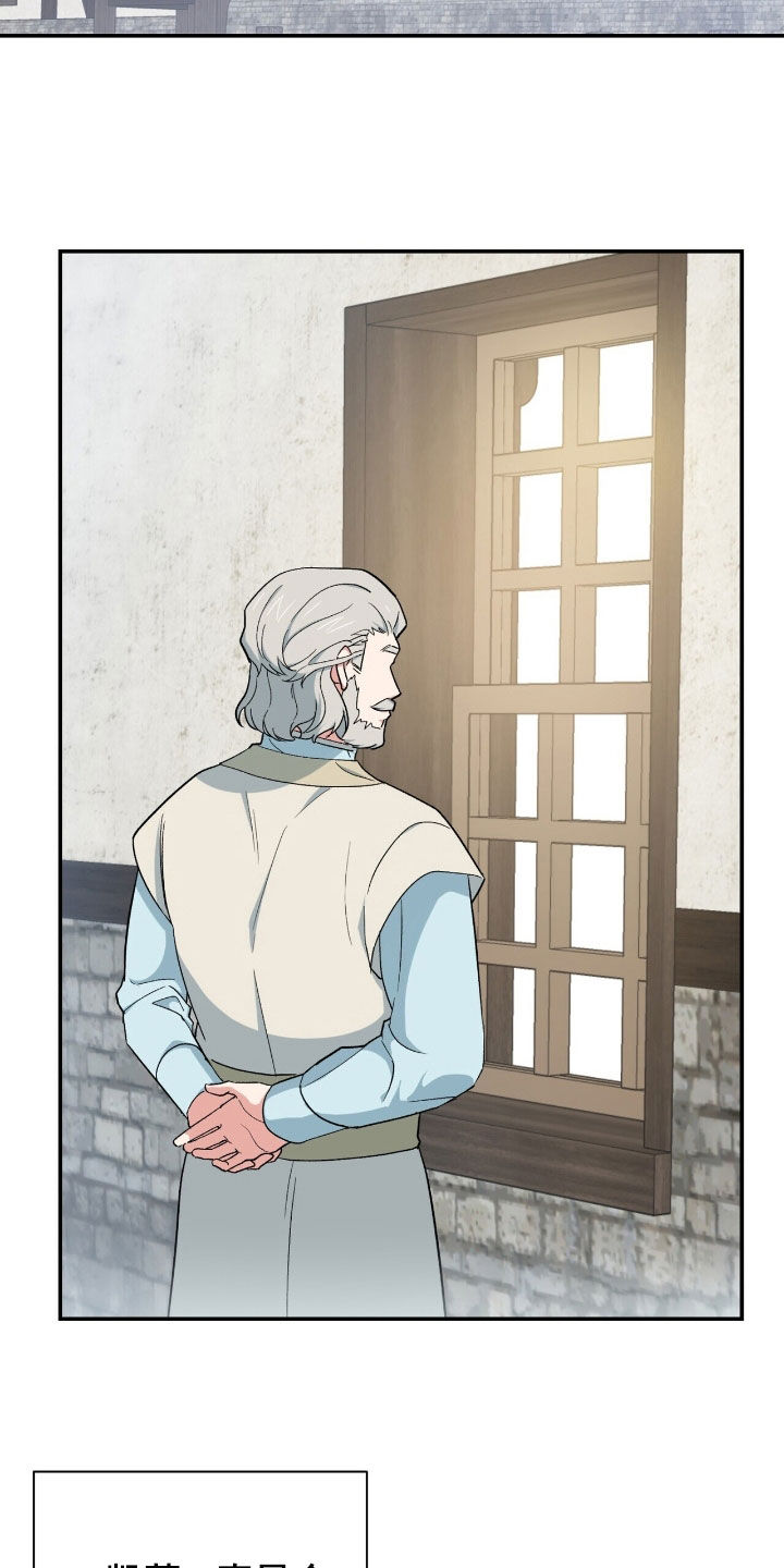 黑暗时代漫画,第35章：需要三个人5图