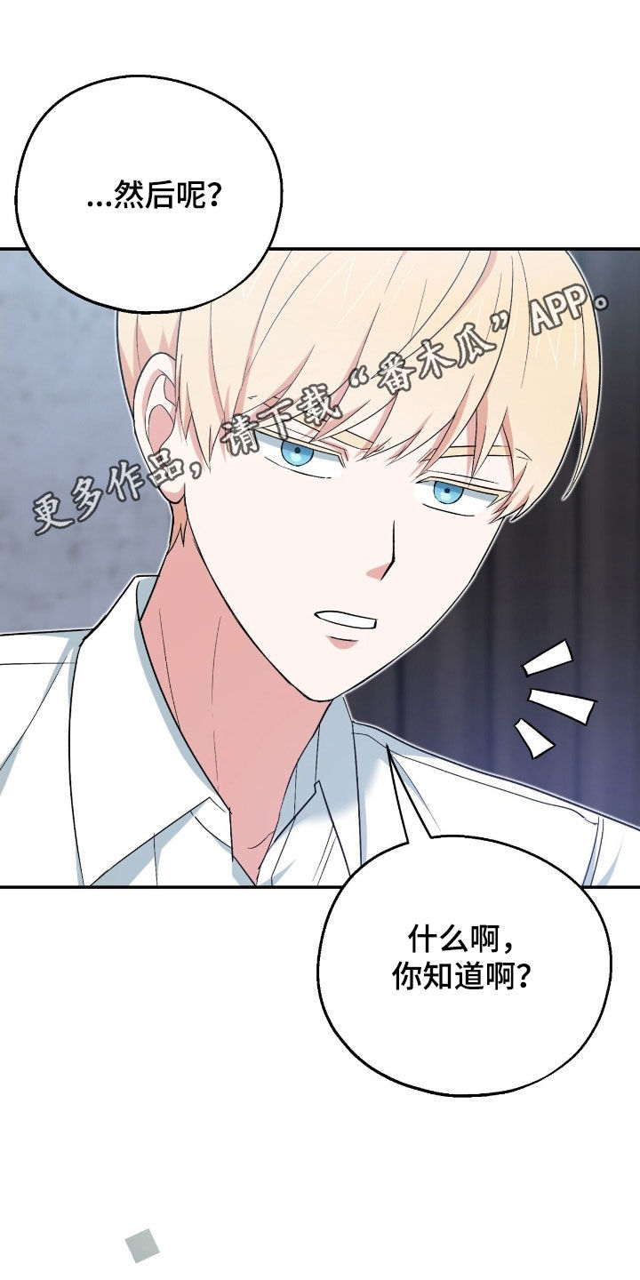 第34章：可以找他帮忙0