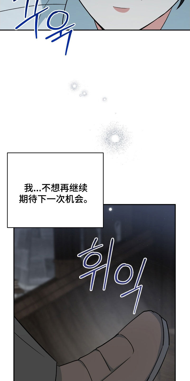 黑暗时代漫画,第36章：机会只有一次4图