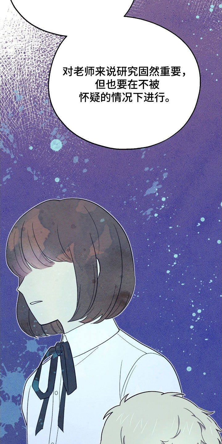 黑暗时代漫画,第34章：可以找他帮忙1图